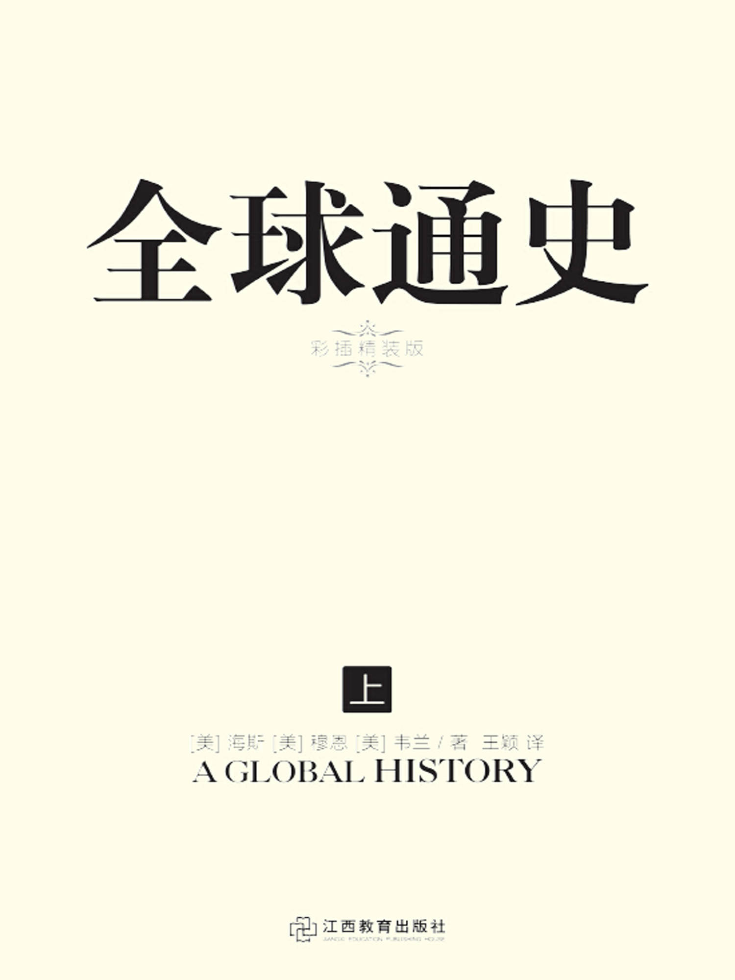 内图1