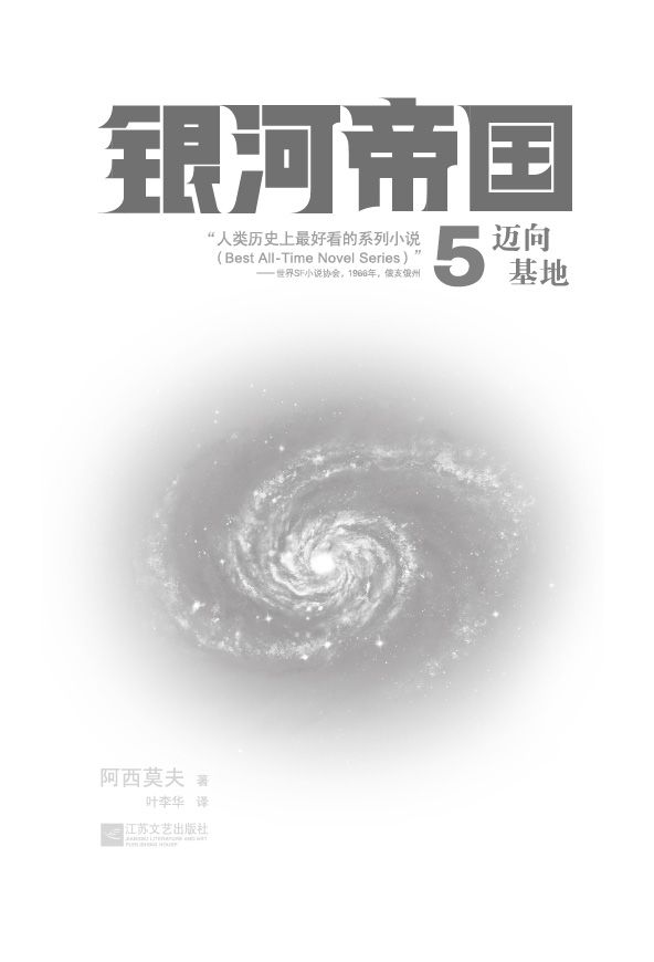 基地5