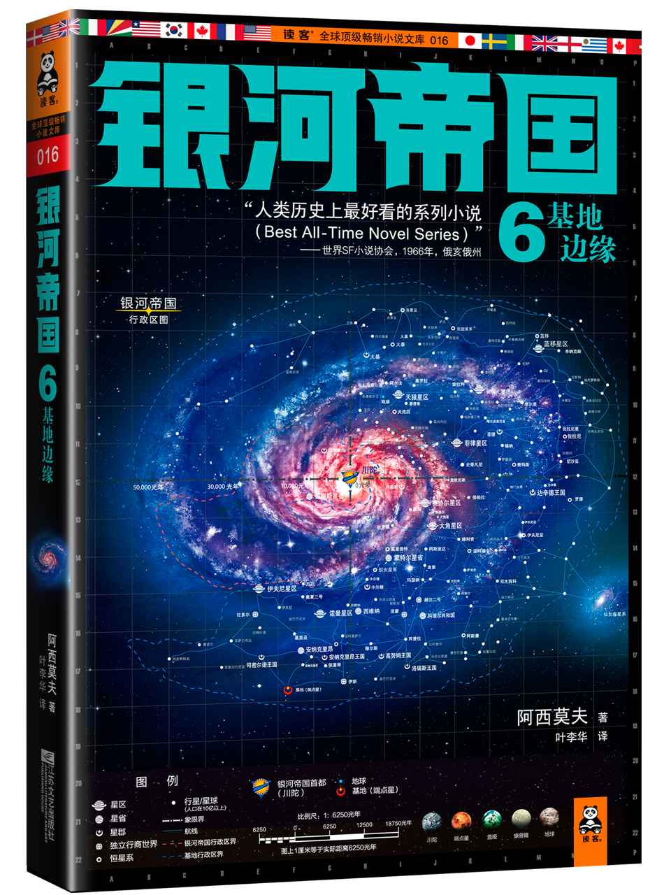 6cover